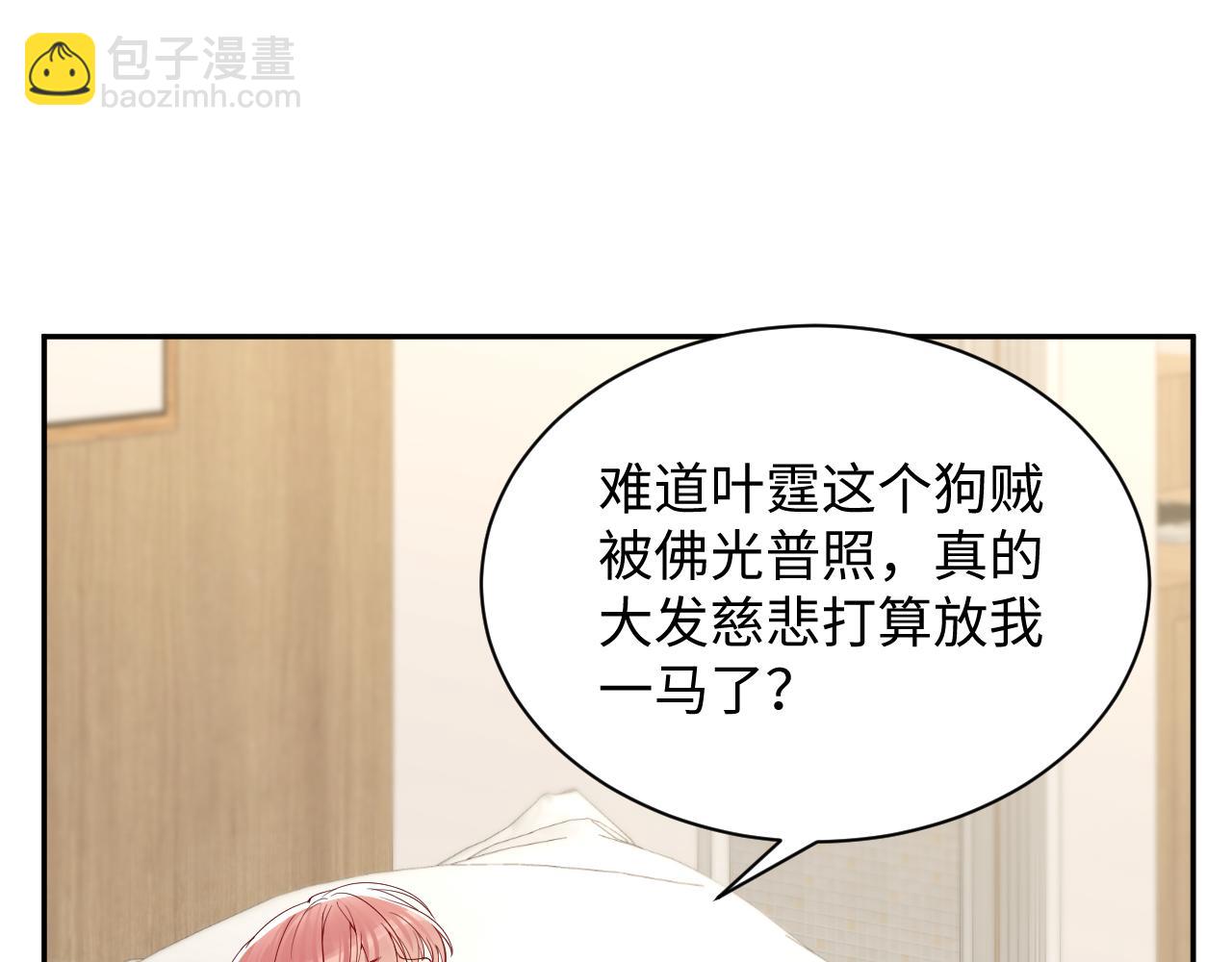 第12话 总裁的讨债方式(1/2)-第13话