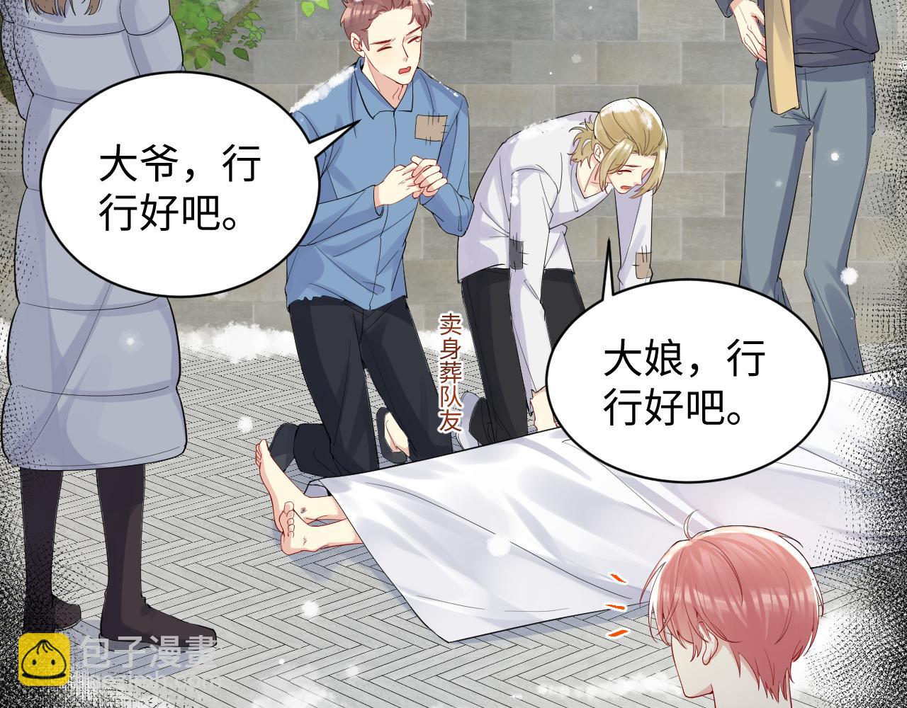 第12话 总裁的讨债方式(1/2)-第13话