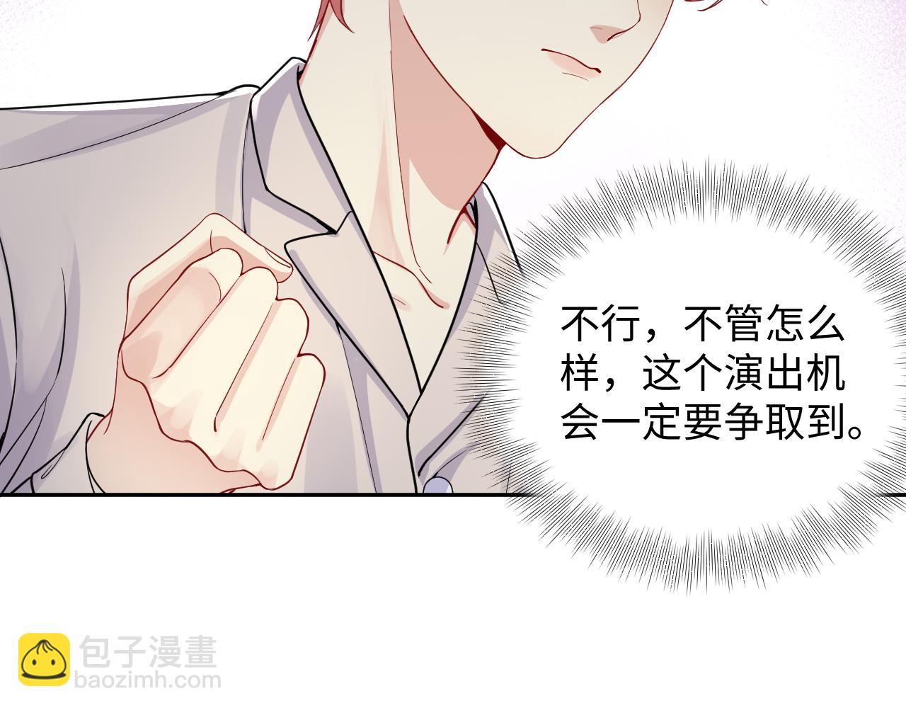 第12话 总裁的讨债方式(1/2)-第13话