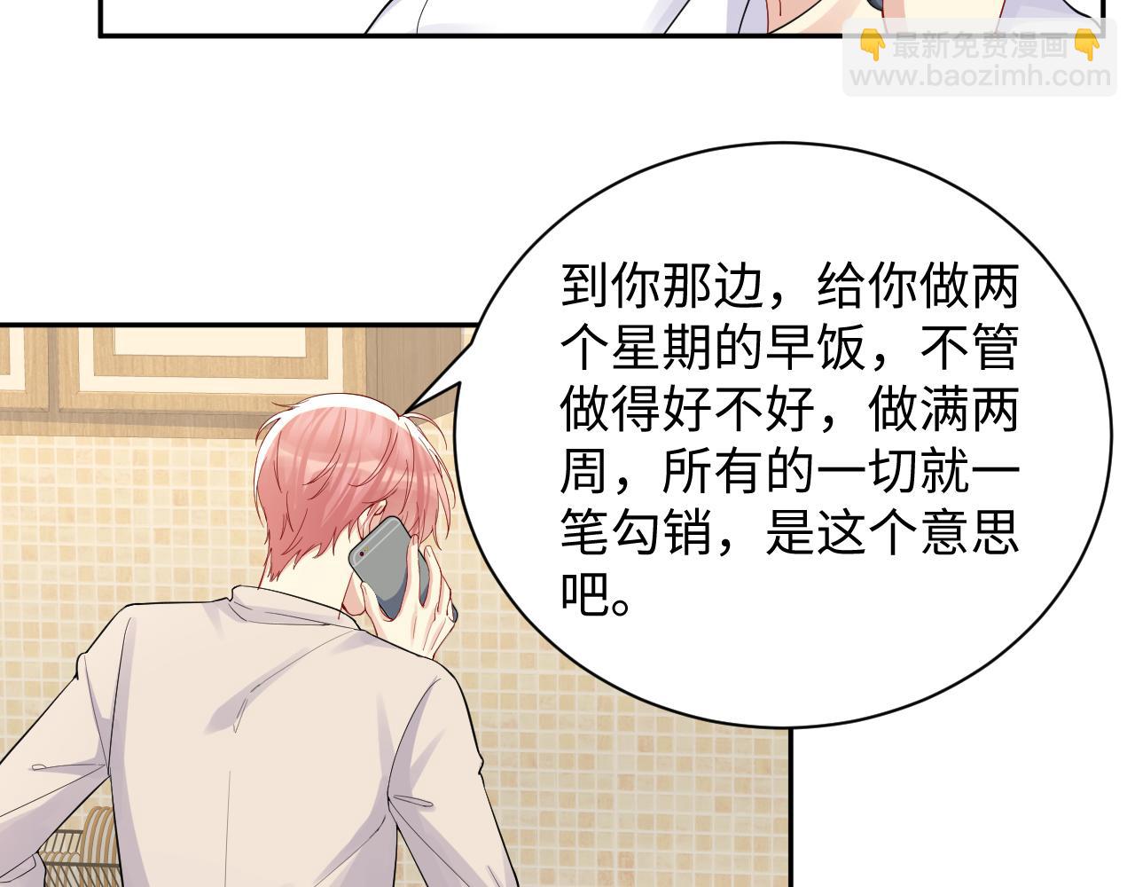 第12话 总裁的讨债方式(1/2)-第13话