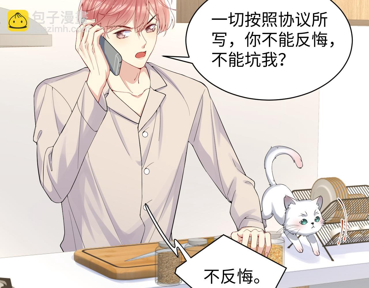 第12话 总裁的讨债方式(1/2)-第13话