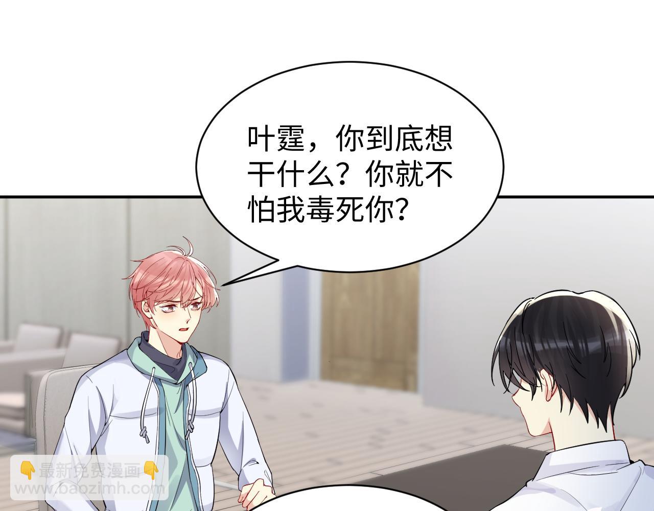 第12话 总裁的讨债方式(1/2)-第13话