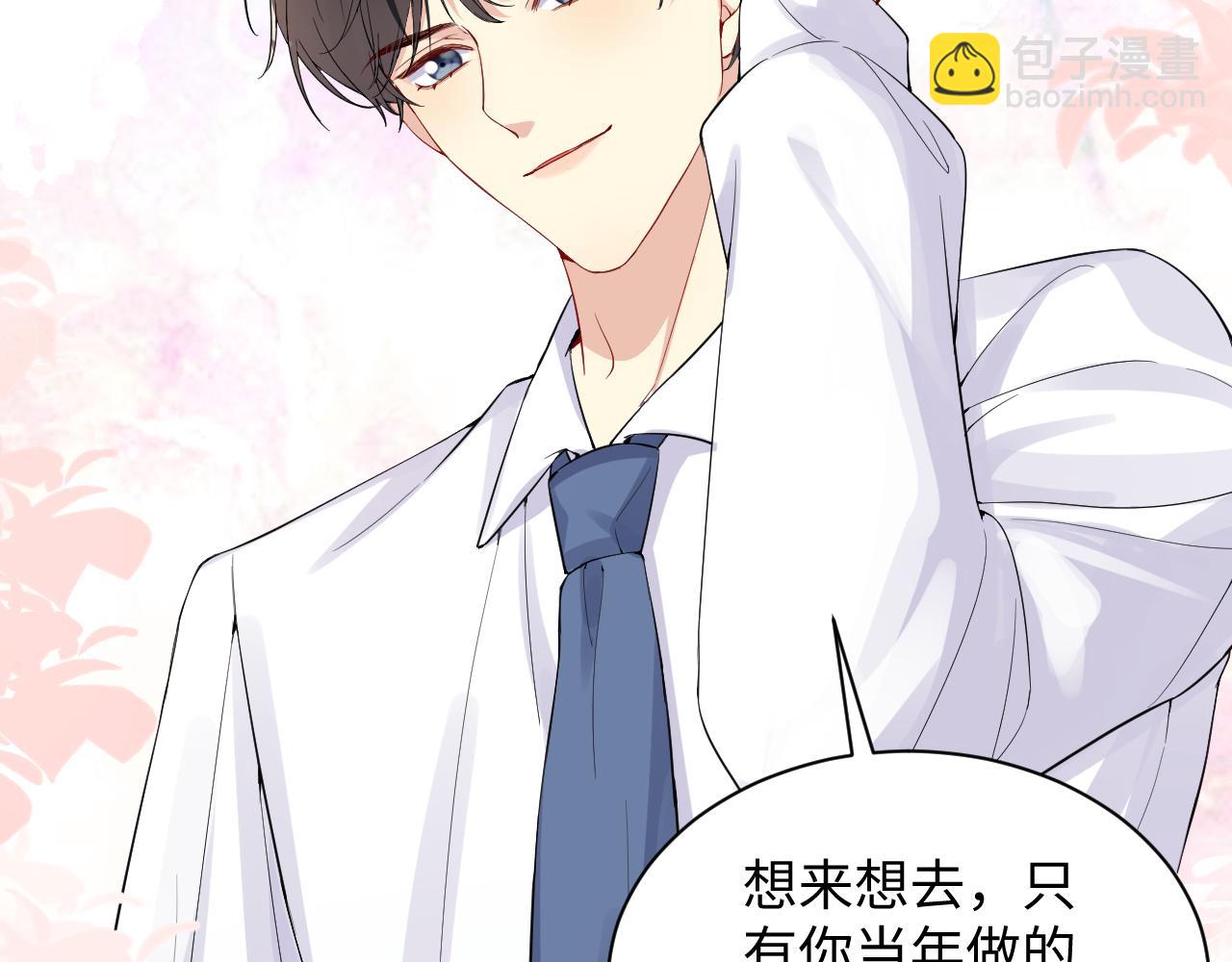 第12话 总裁的讨债方式(1/2)-第13话