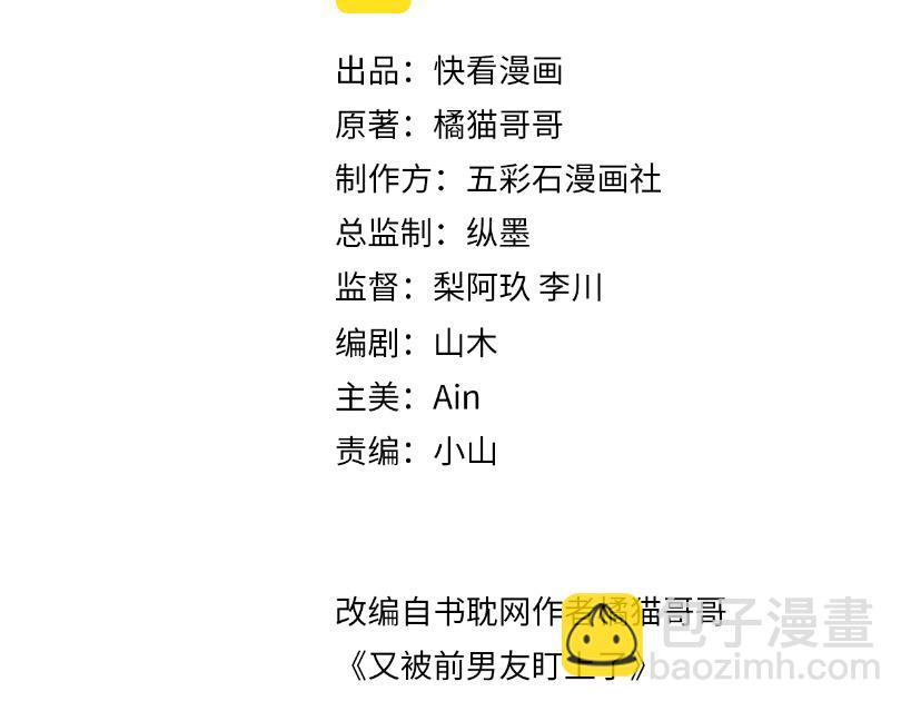 第130话 李大的英雄救美(1/3)-第131话