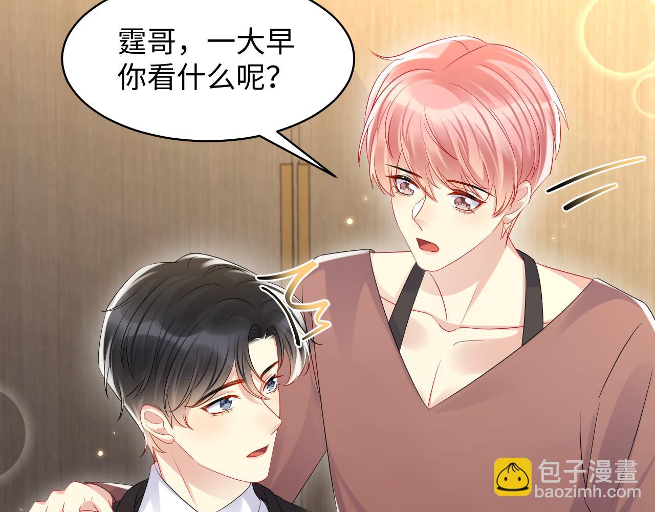 第132话 十周年纪念日(1/3)-第133话