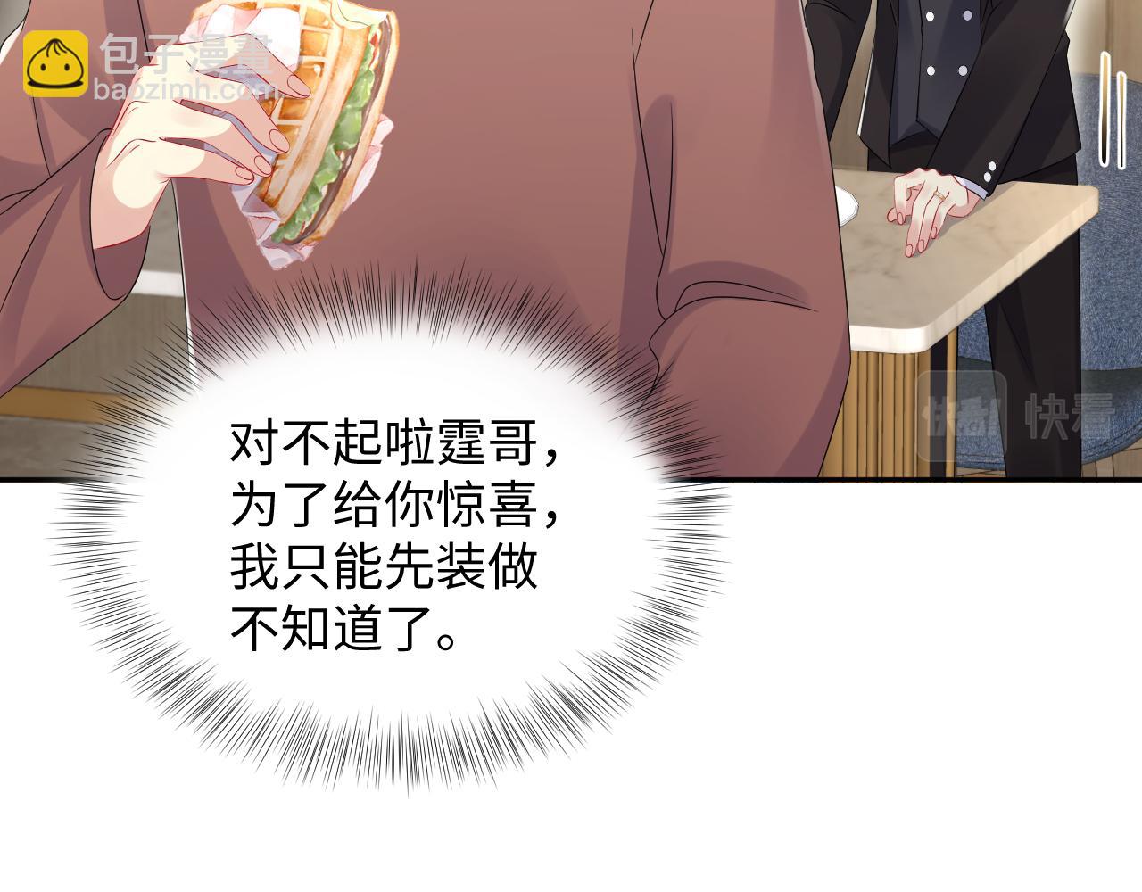 第132话 十周年纪念日(1/3)-第133话