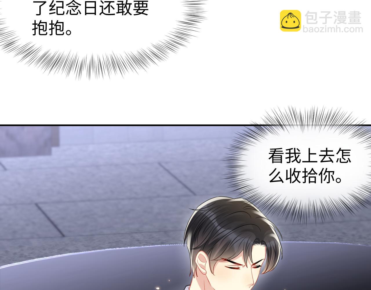 第132话 十周年纪念日(1/3)-第133话