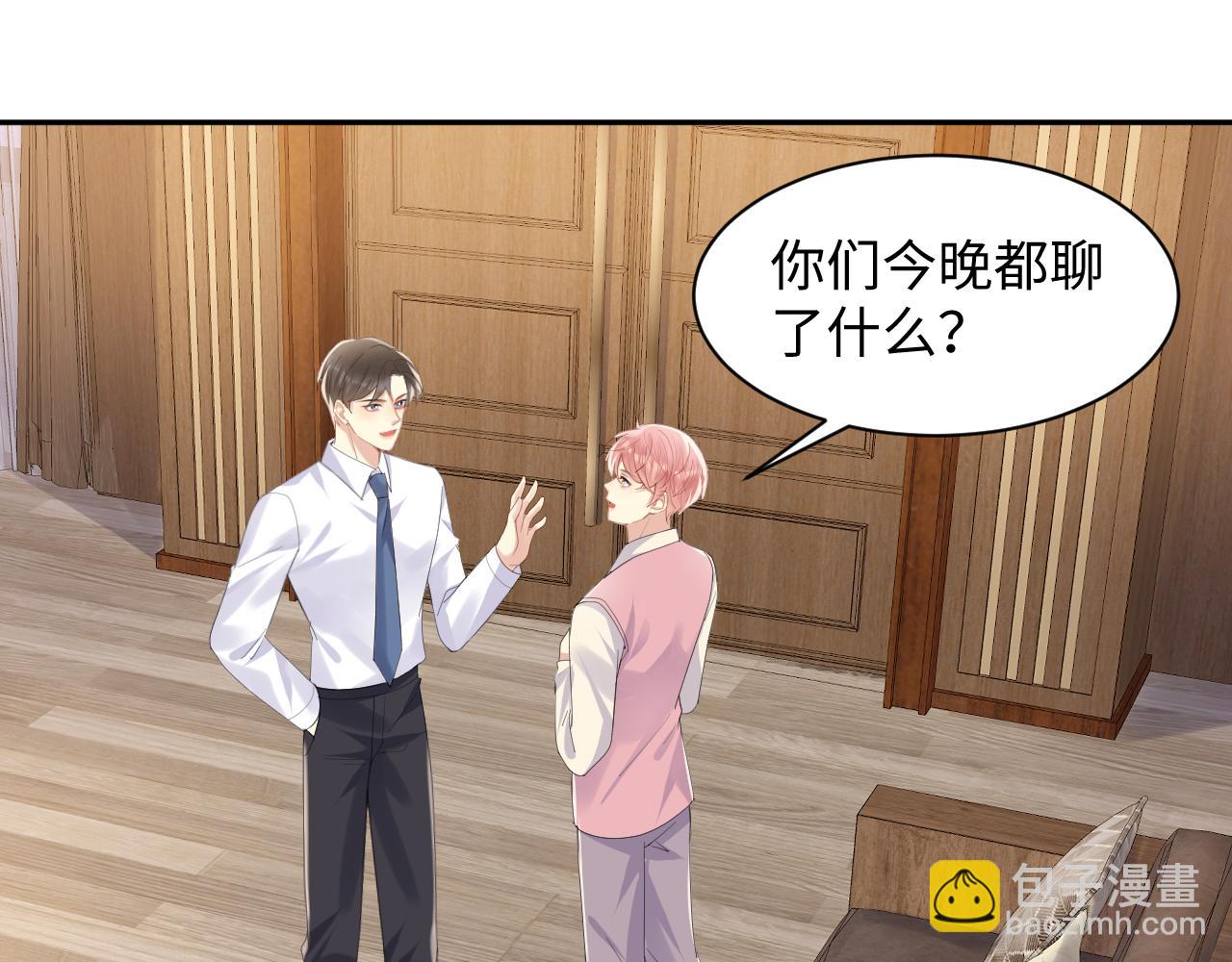 第136话 小矛盾(1/2)-第137话