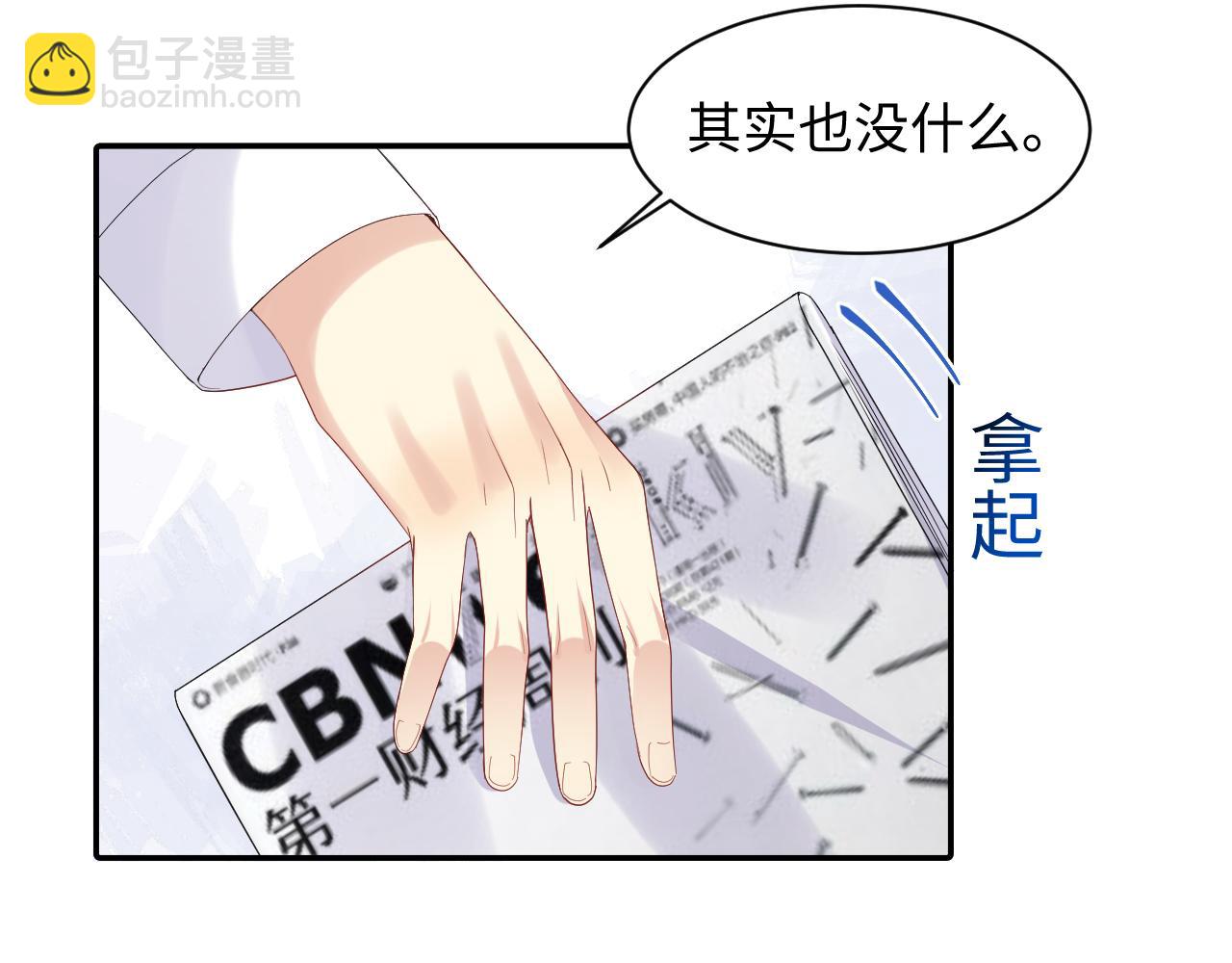 第136话 小矛盾(1/2)-第137话