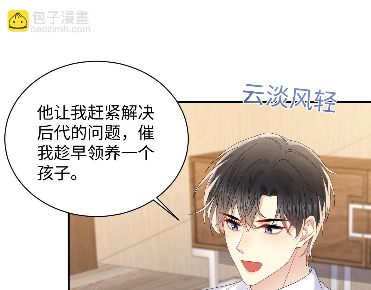 第136话 小矛盾(1/2)-第137话