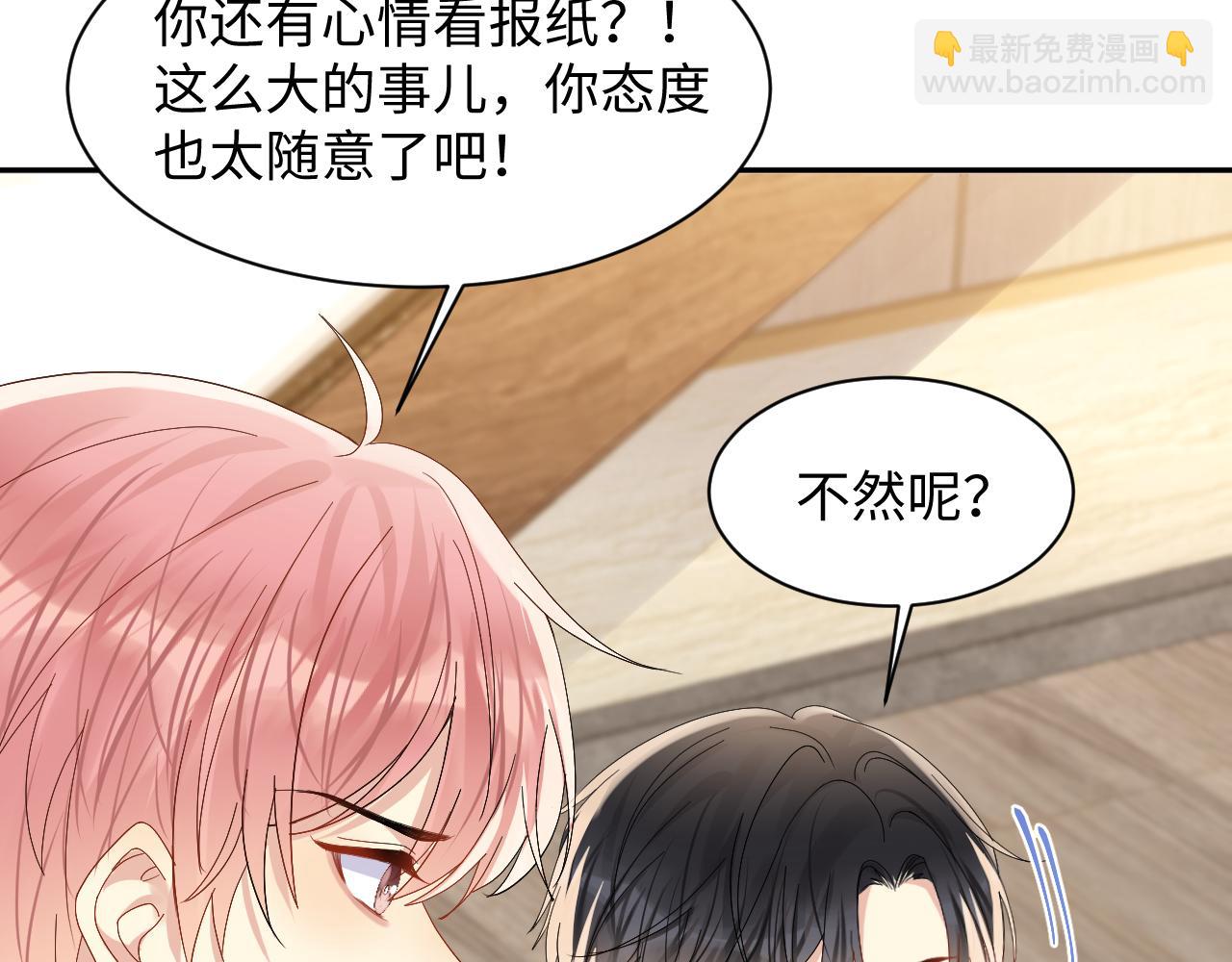 第136话 小矛盾(1/2)-第137话