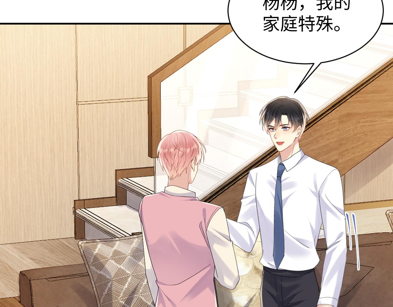 第136话 小矛盾(1/2)-第137话