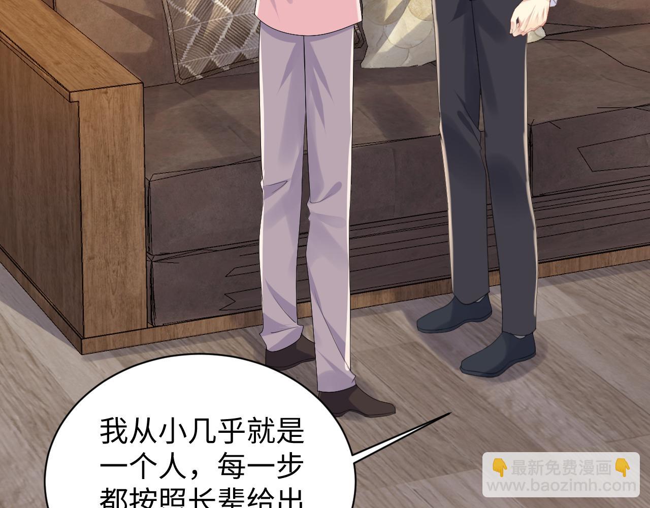 第136话 小矛盾(1/2)-第137话