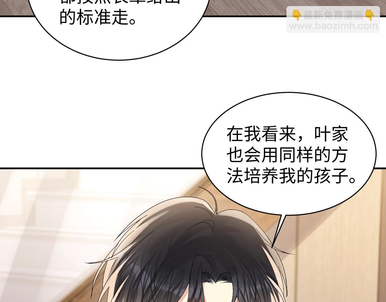 第136话 小矛盾(1/2)-第137话