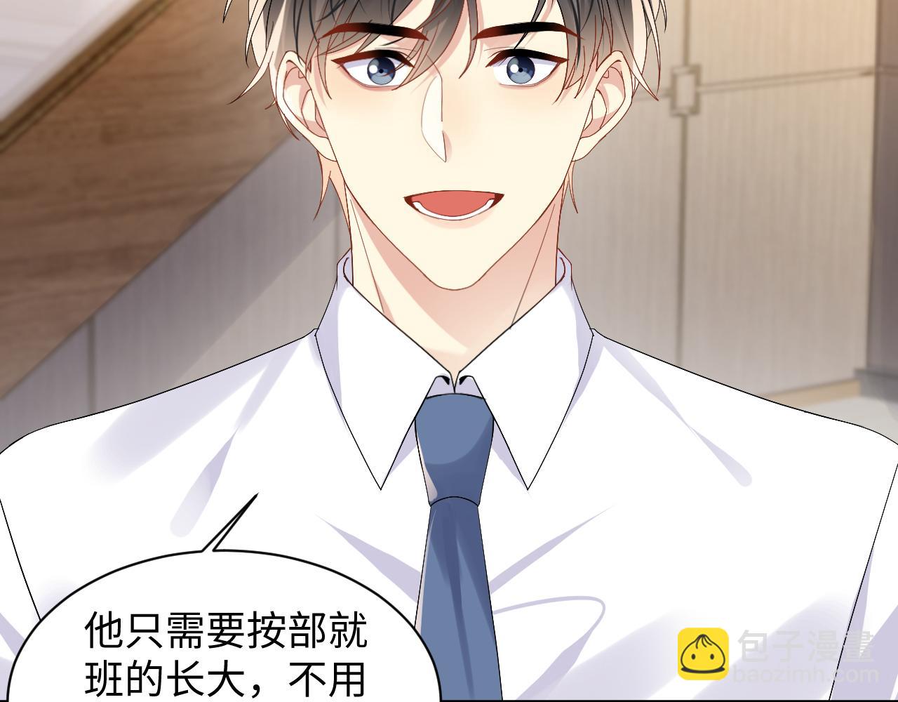 第136话 小矛盾(1/2)-第137话