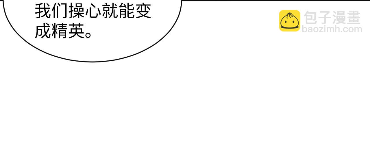 第136话 小矛盾(1/2)-第137话