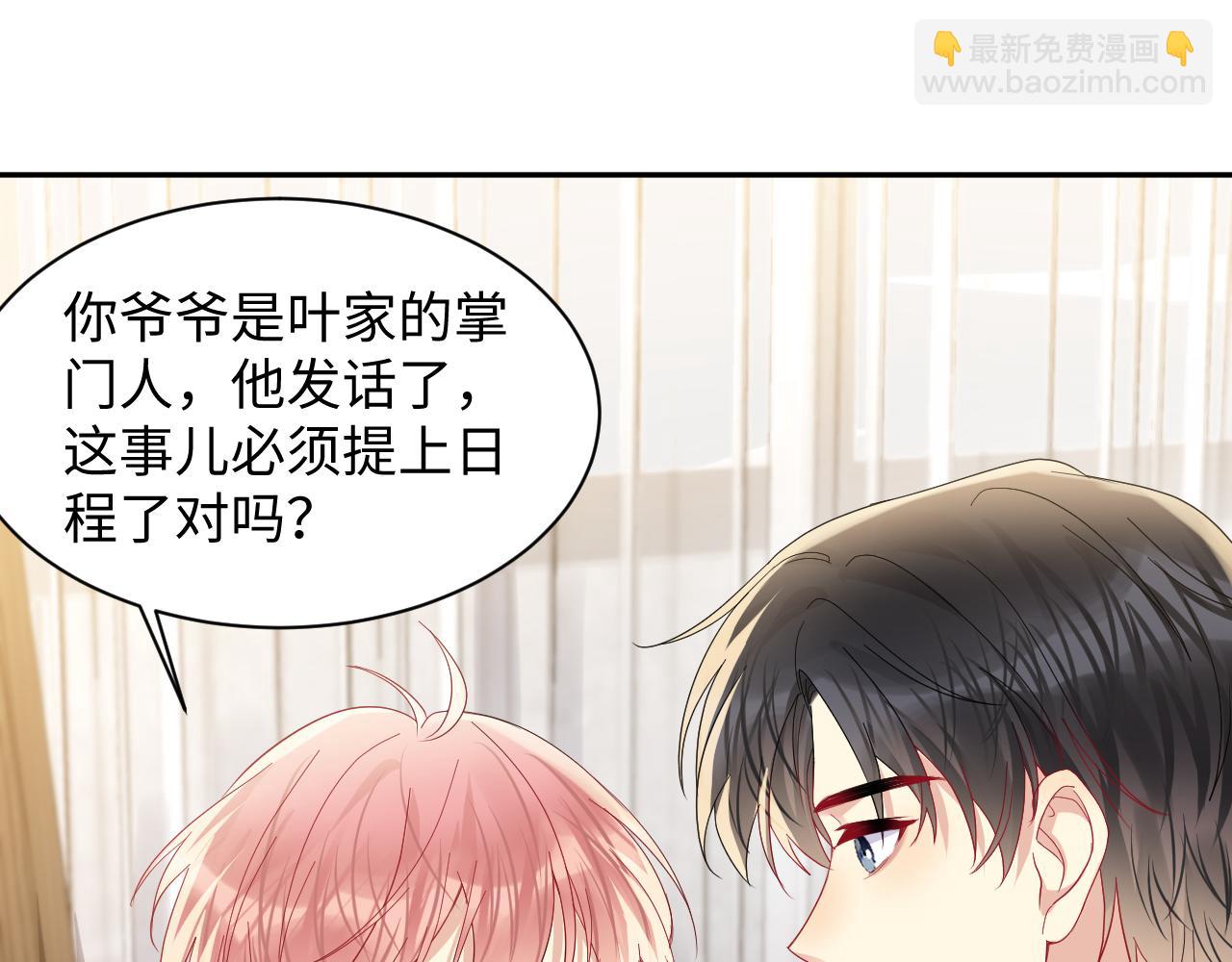 第136话 小矛盾(1/2)-第137话