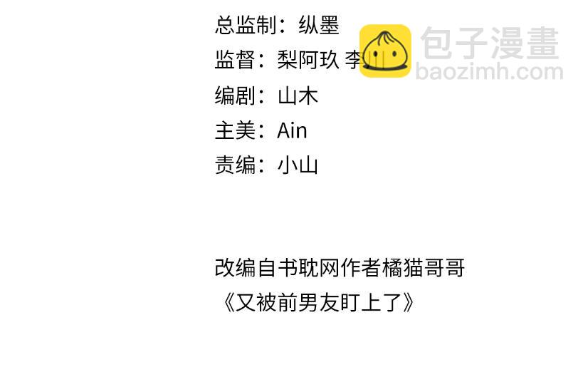 第136话 小矛盾(1/2)-第137话