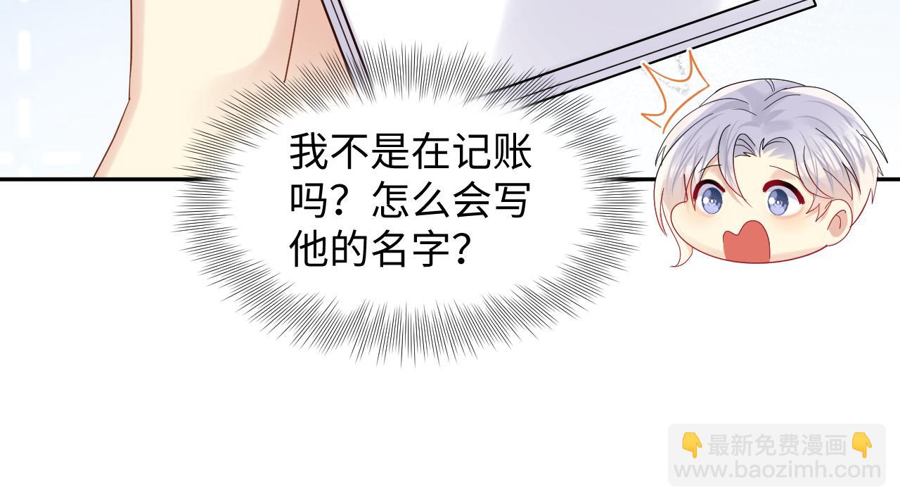 第136话 小矛盾(1/2)-第137话