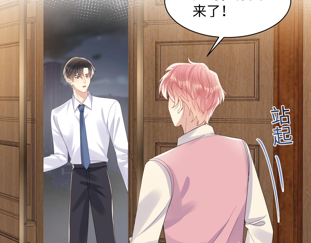 第136话 小矛盾(1/2)-第137话