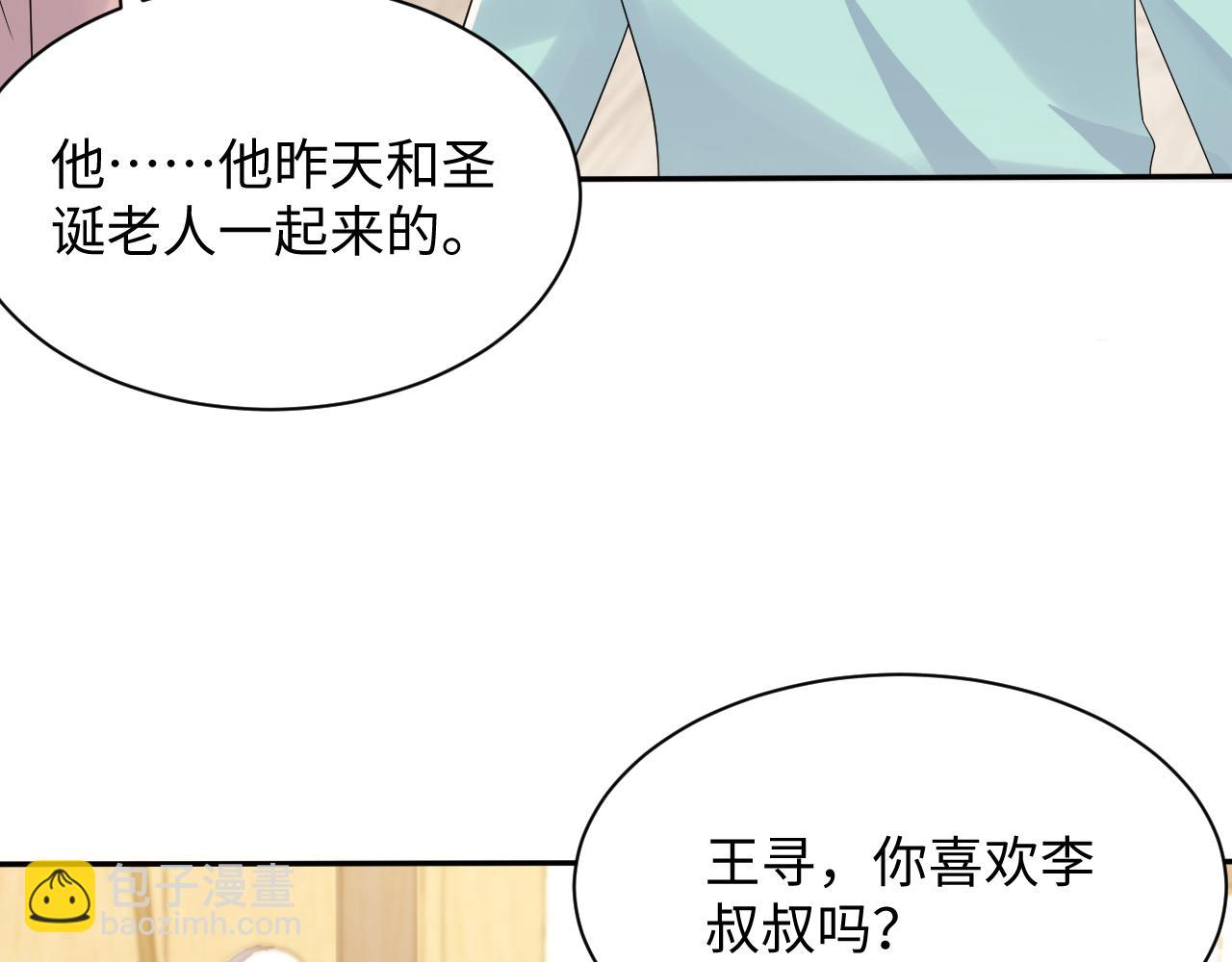 第138话  与你牵手(1/3)-第139话