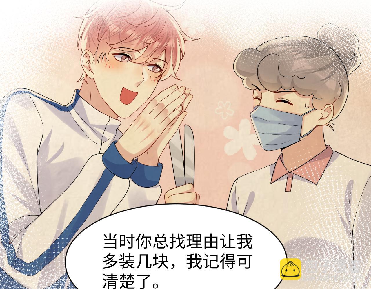 第140话 重温我们的十年(1/2)-第141话