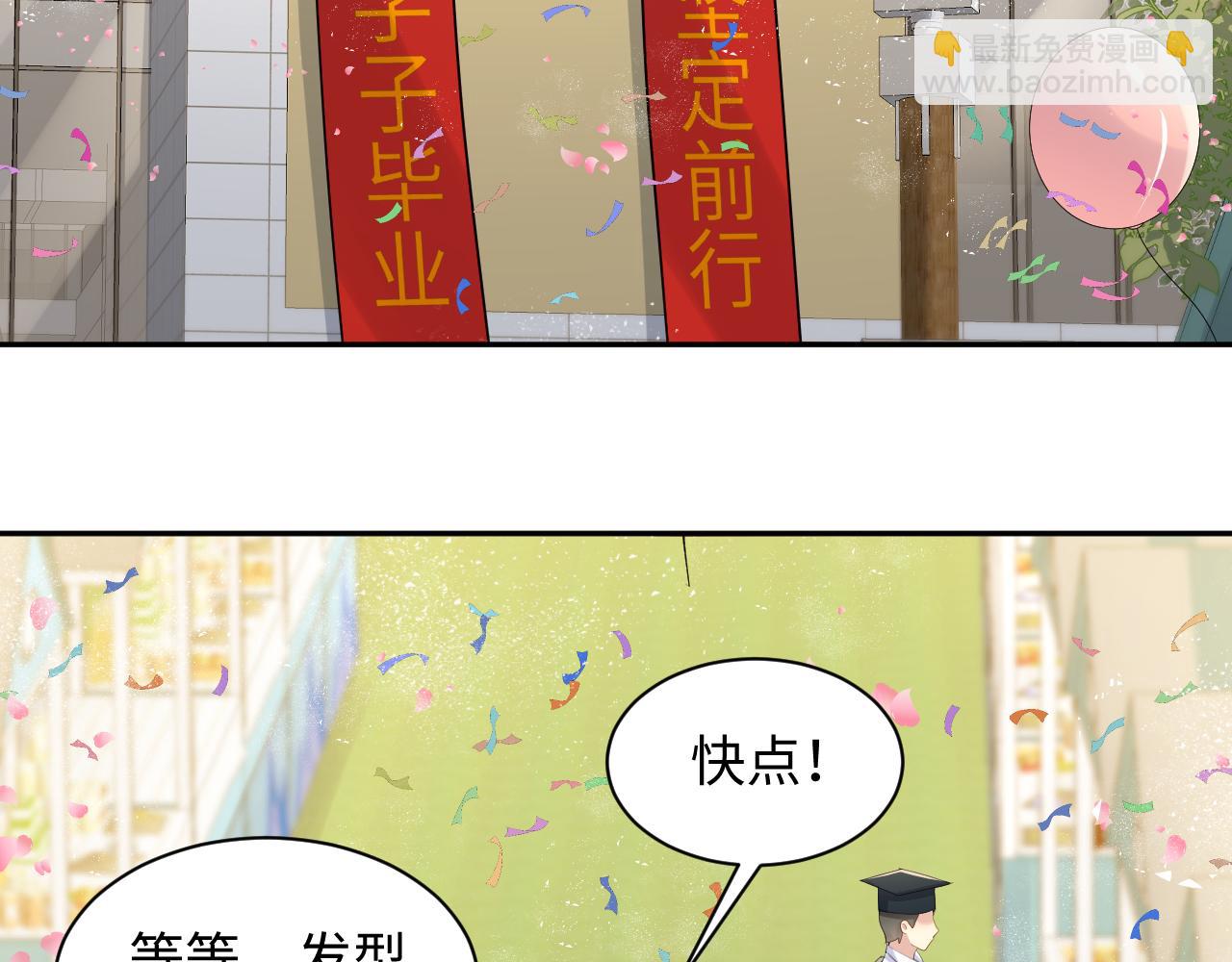 又被前男友盯上了 - 第140話 重溫我們的十年(1/2) - 1