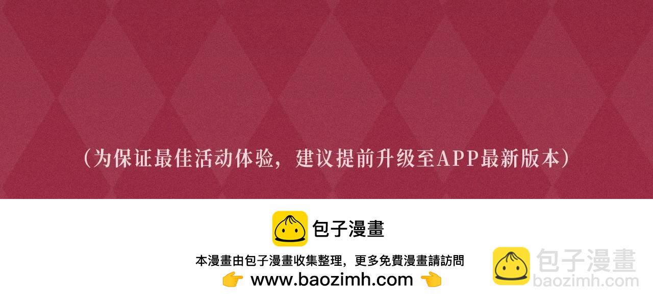 又被前男友盯上了 漫画特典季&middot;12月19日 火热上线~-第145话