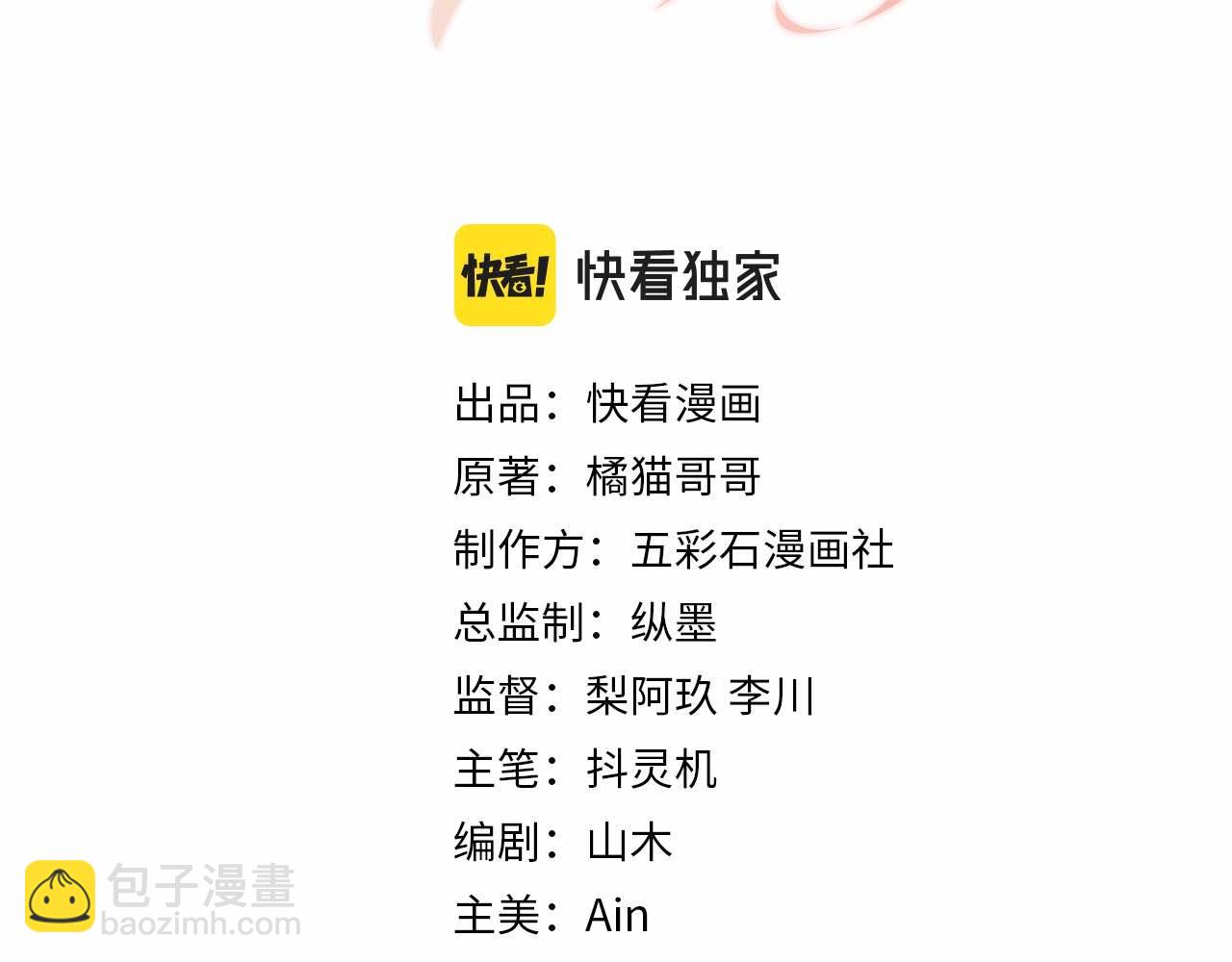 第14话 我有我的底线(1/2)-第15话