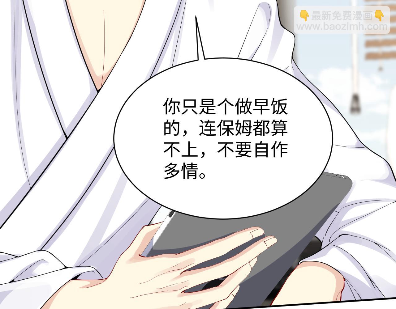 第14话 我有我的底线(1/2)-第15话