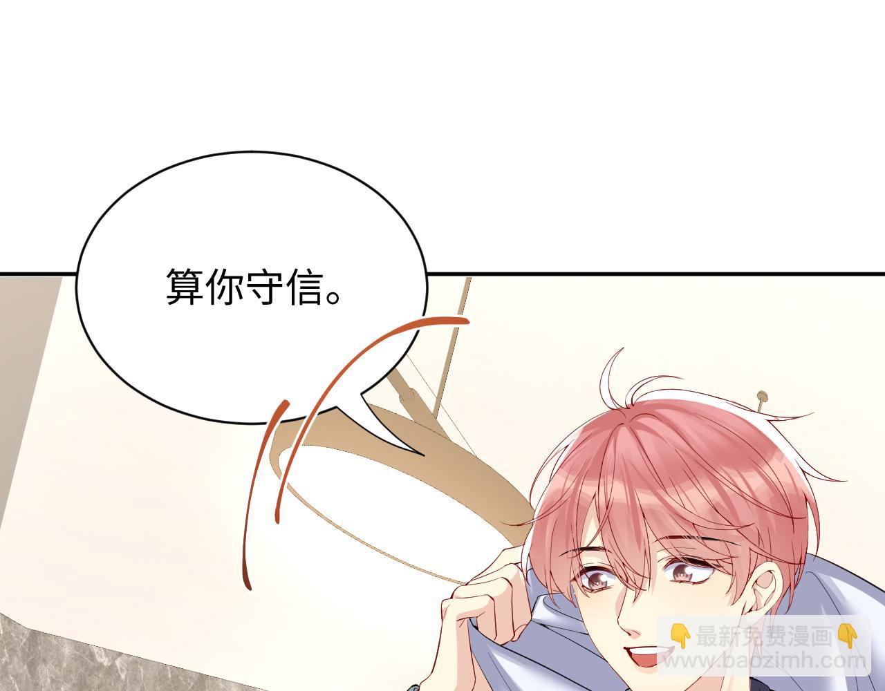 第14话 我有我的底线(1/2)-第15话