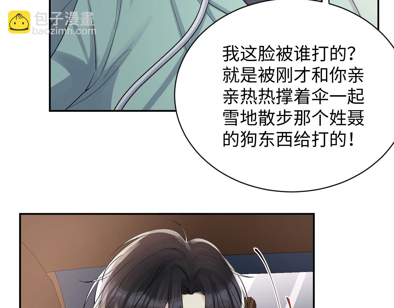 第16话  你后悔过吗？(1/3)-第17话