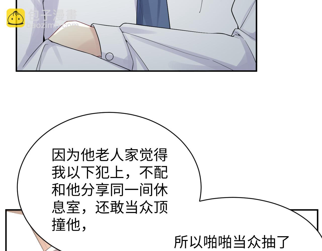 第16话  你后悔过吗？(1/3)-第17话