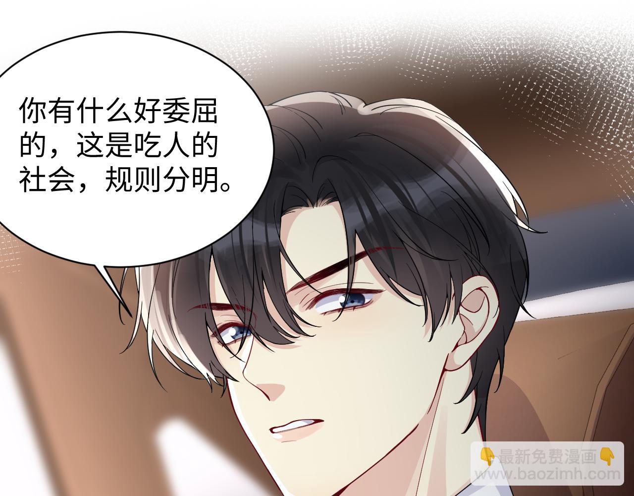 第16话  你后悔过吗？(1/3)-第17话