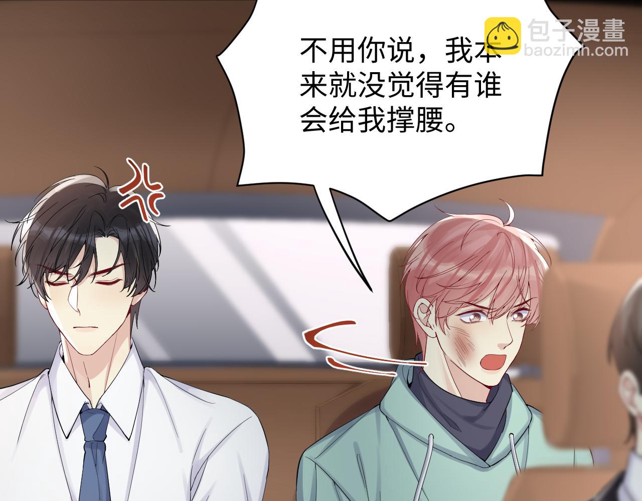 第16话  你后悔过吗？(1/3)-第17话