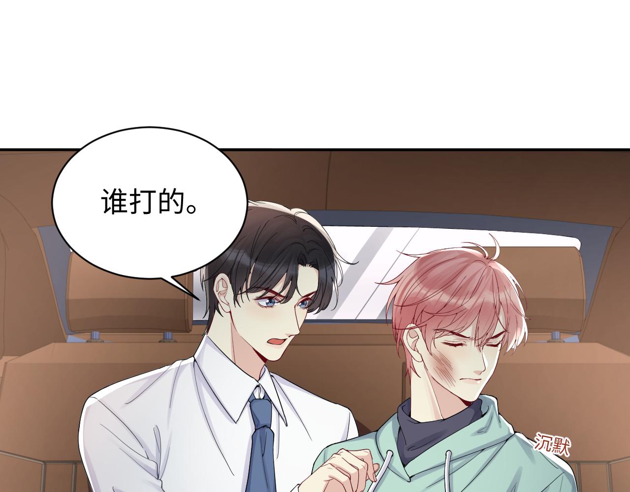 第16话  你后悔过吗？(1/3)-第17话