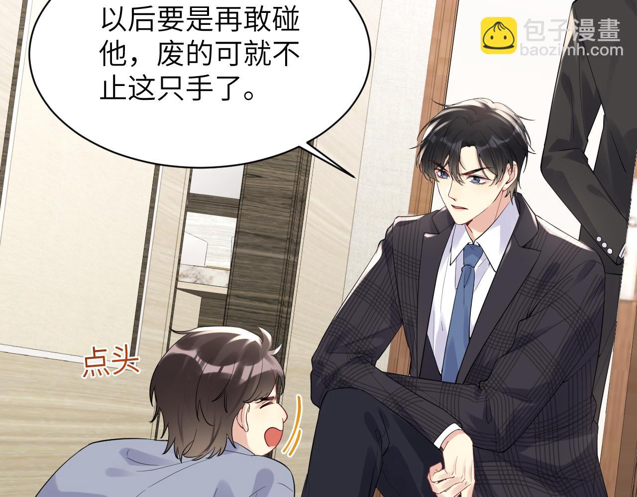 第18话 欠我的慢慢还(1/2)-第19话