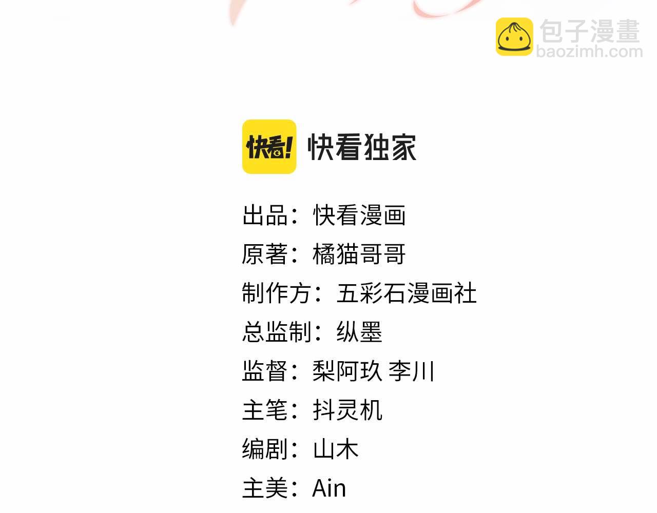 第18话 欠我的慢慢还(1/2)-第19话