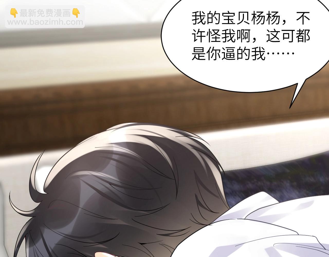 第18话 欠我的慢慢还(1/2)-第19话