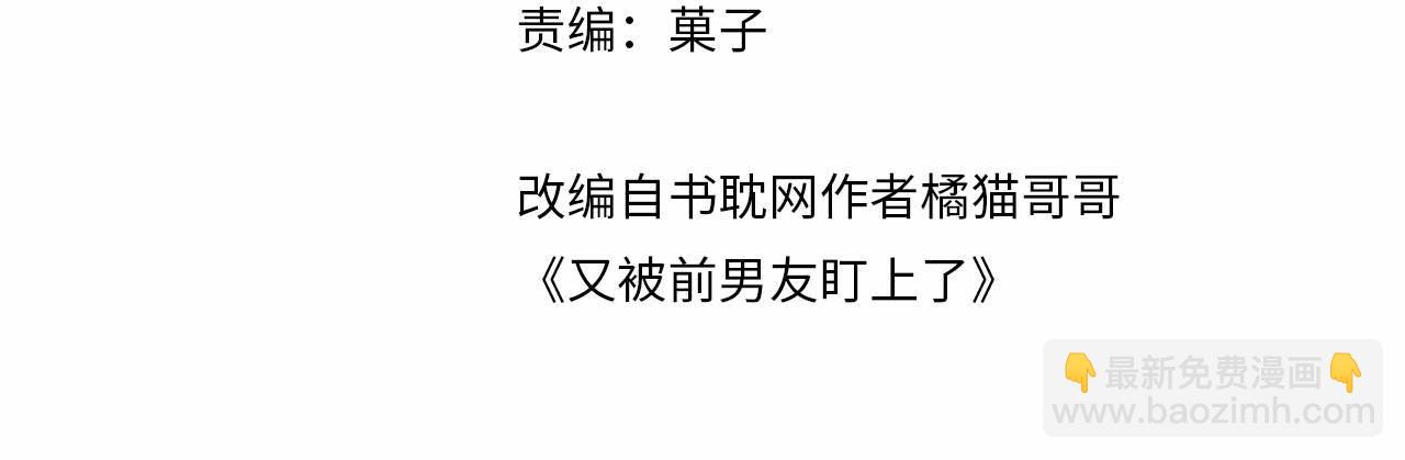 第18话 欠我的慢慢还(1/2)-第19话