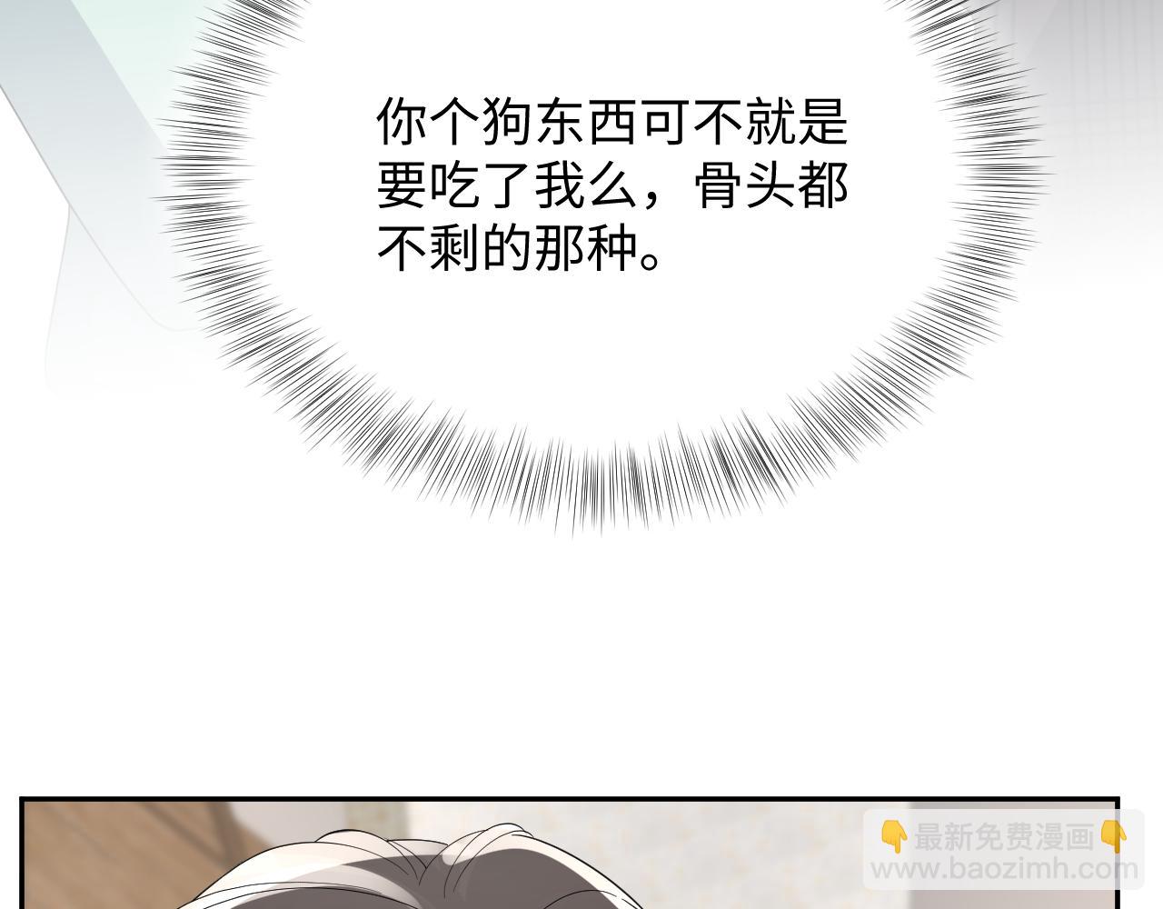 第20话 最擅长口是心非(1/3)-第21话