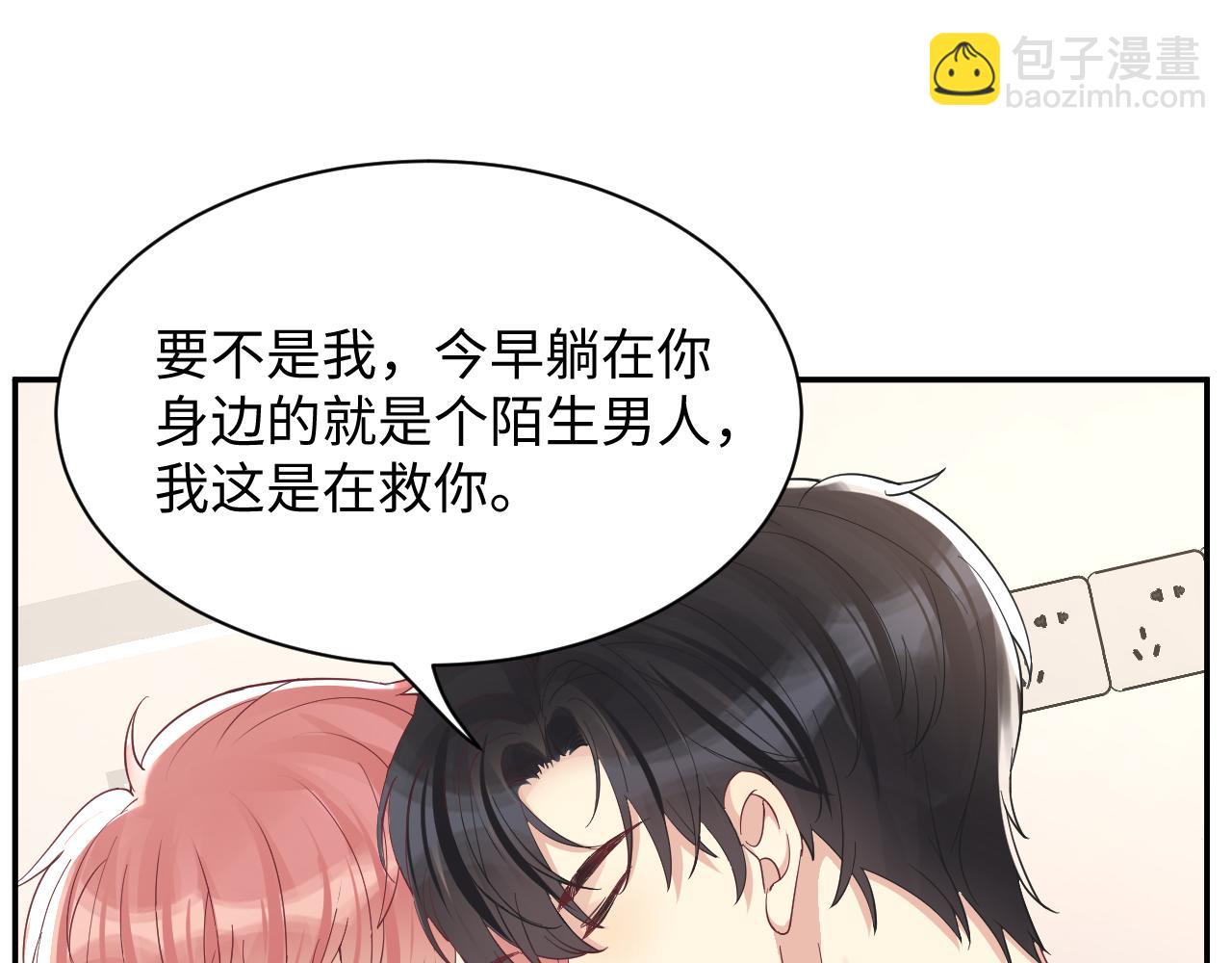 第20话 最擅长口是心非(1/3)-第21话