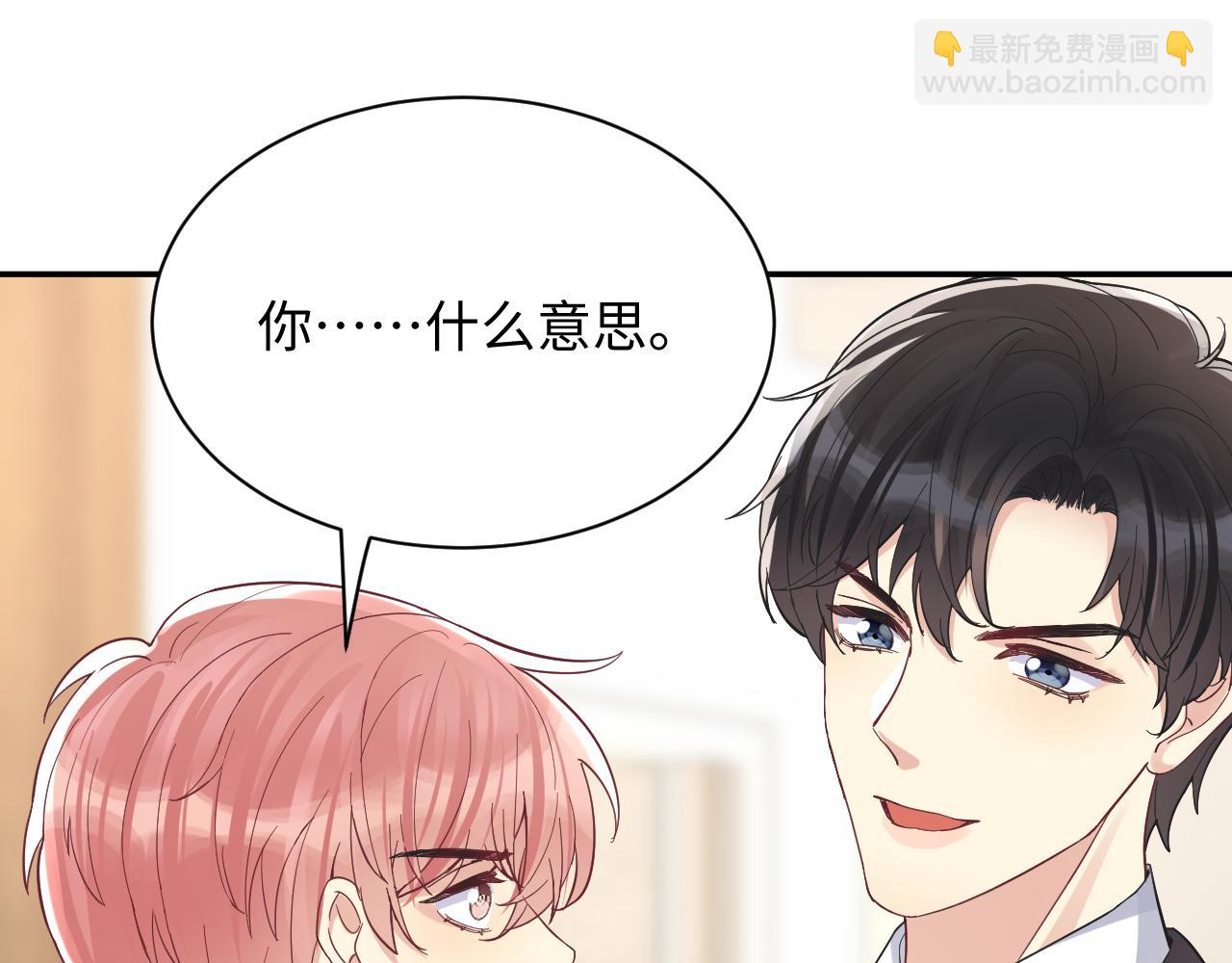 第20话 最擅长口是心非(1/3)-第21话