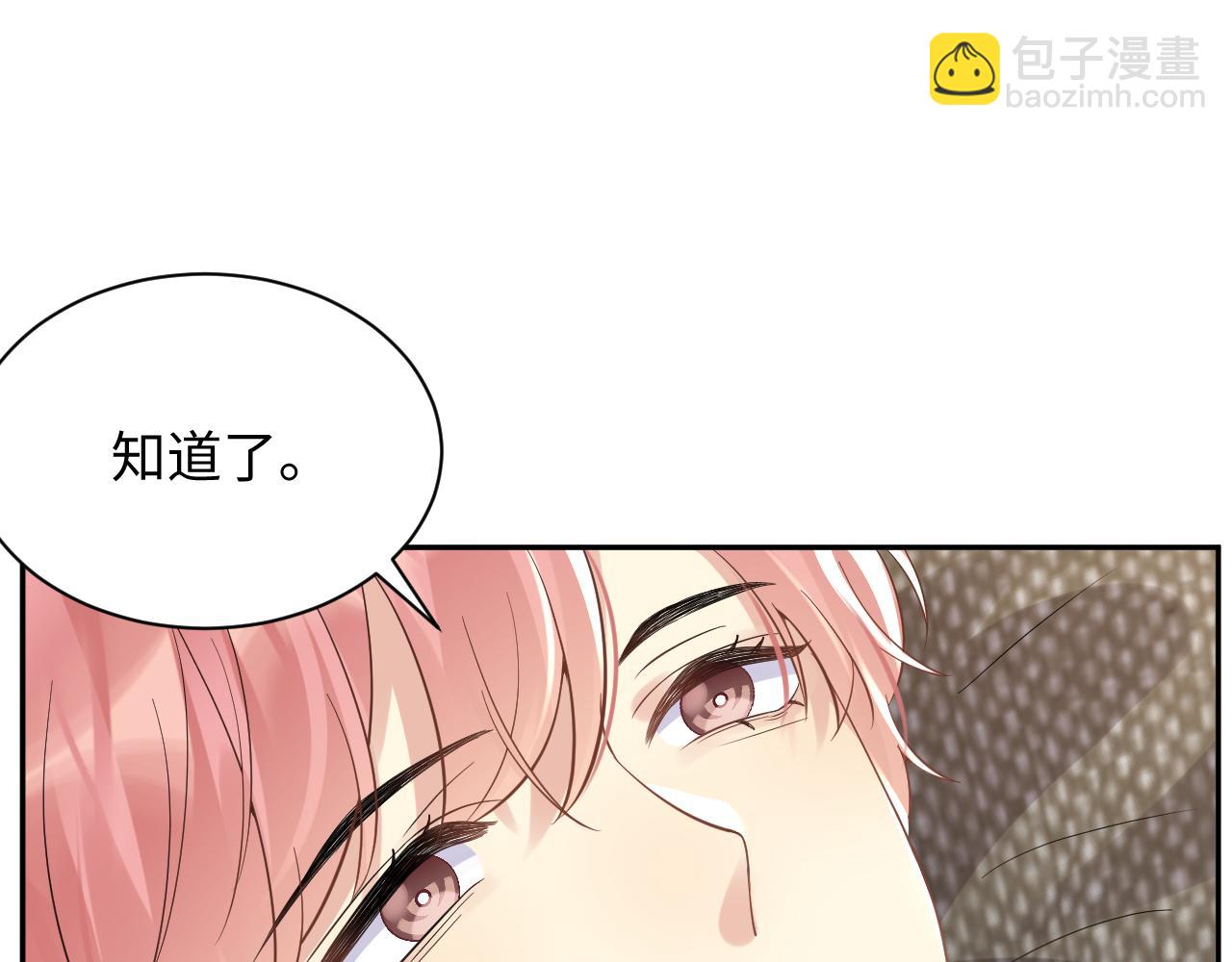 第22话  你到底隐瞒了什么？(1/3)-第23话