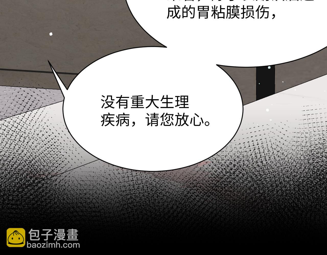 第24话 病情败露？！(1/3)-第25话