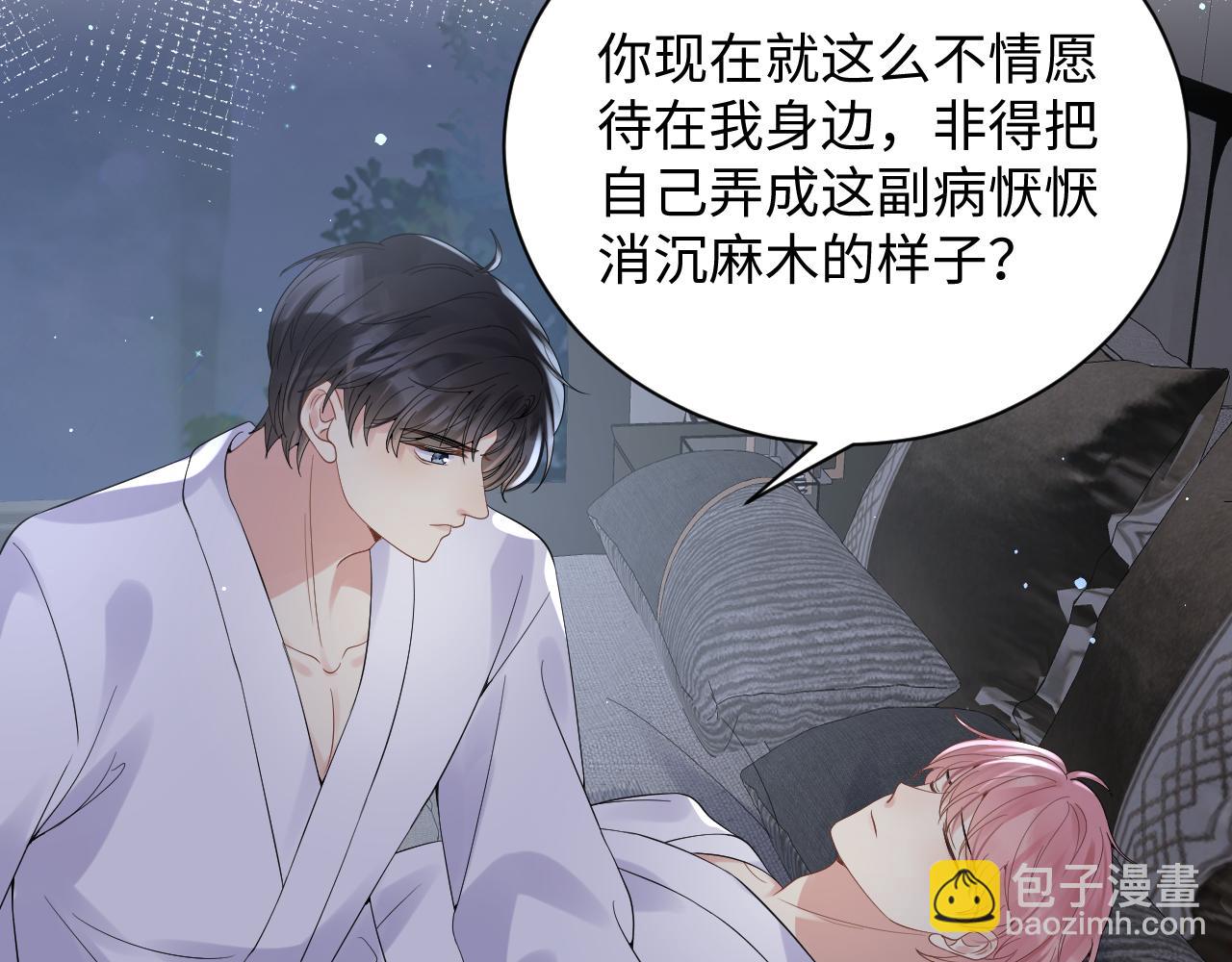 第24话 病情败露？！(1/3)-第25话