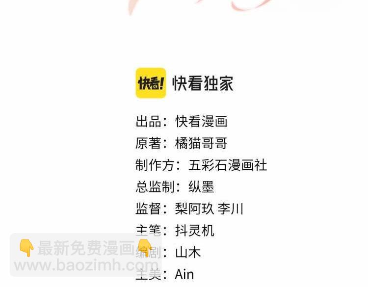 第28话 孤立无援的嘉立(1/3)-第29话