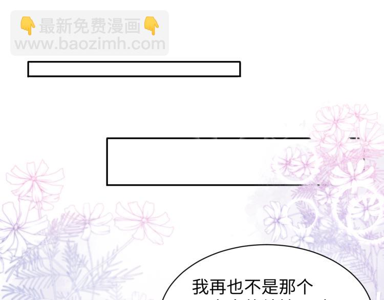 第2话 前男友有了&ldquo;新欢&rdquo;？(1/3)-第3话