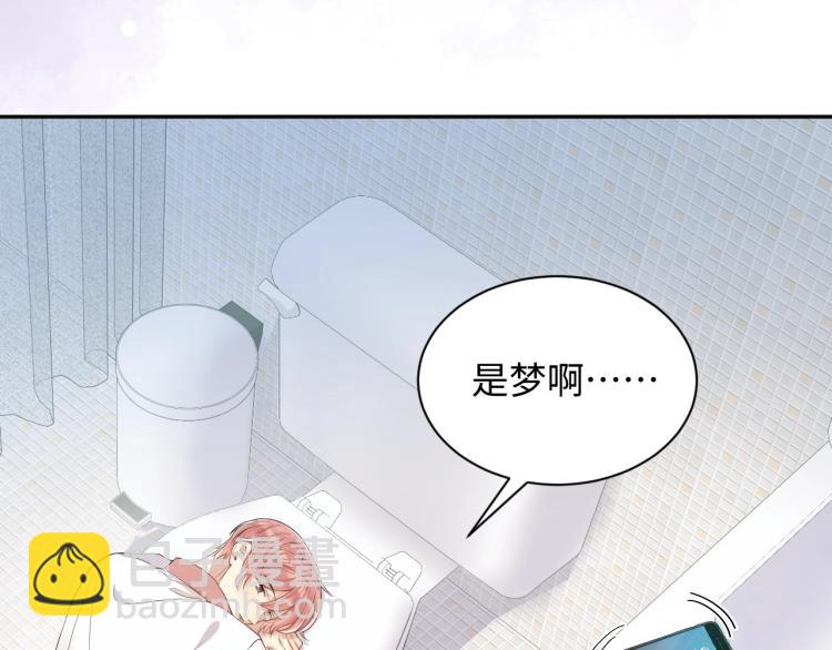 第2话 前男友有了&ldquo;新欢&rdquo;？(1/3)-第3话