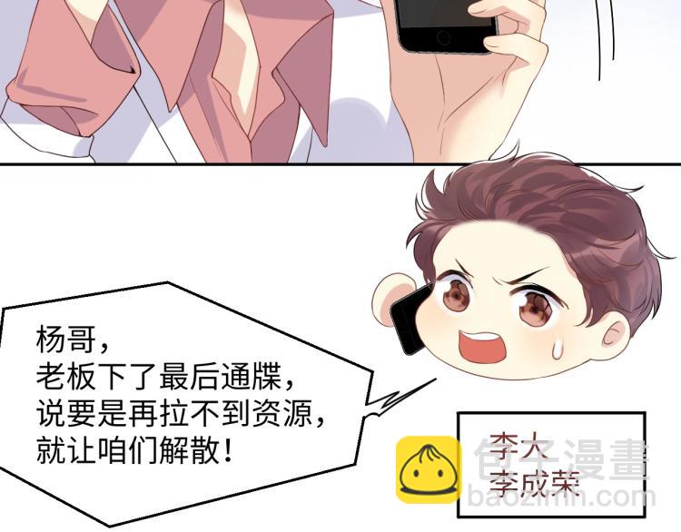 第2话 前男友有了&ldquo;新欢&rdquo;？(1/3)-第3话